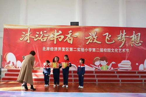 第二屆校園文化藝術(shù)節(jié) 沐浴書香 放飛夢(mèng)想 ——紅歌經(jīng)典誦讀與文化交融之旅